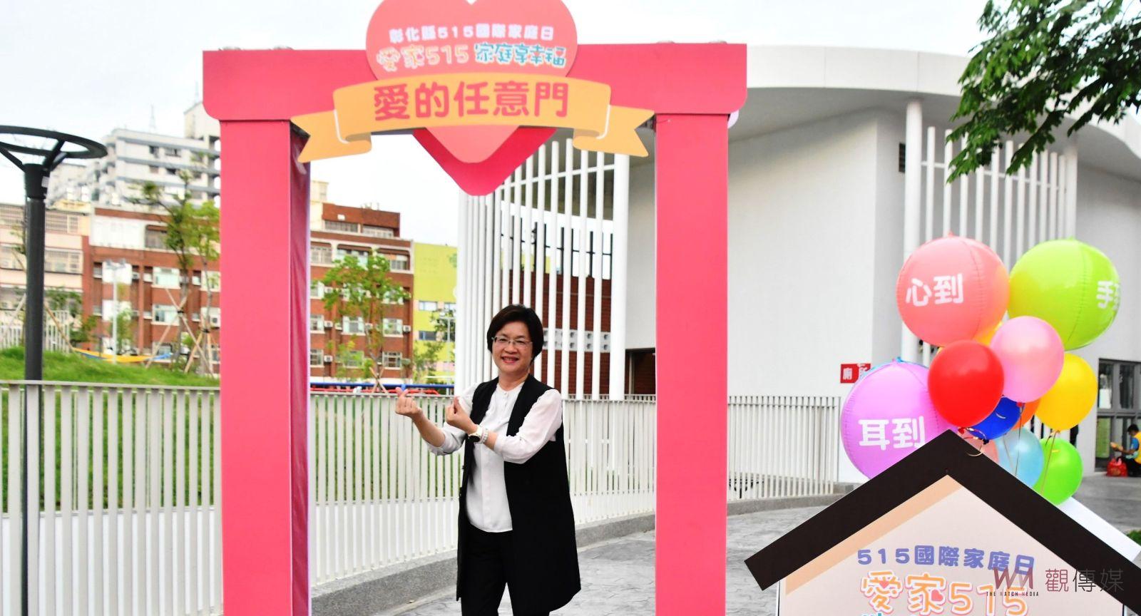 （有影片）／愛家515家庭享幸福　凝聚社區力量共建幸福家庭 - https://www.watchmedia01.com