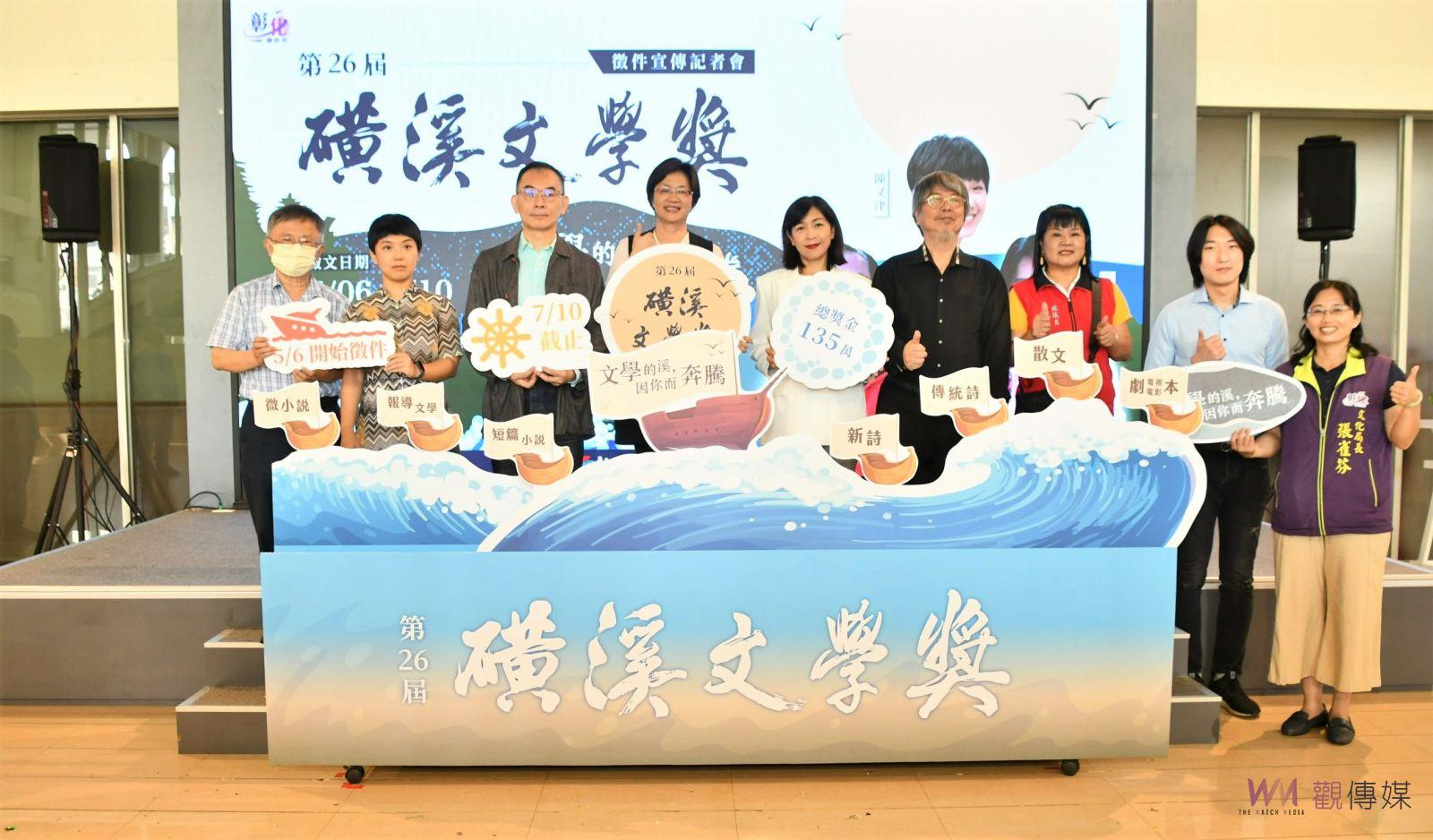 （有影片）／文學的溪因你而奔騰　第26屆磺溪文學獎徵文開跑 - https://www.watchmedia01.com