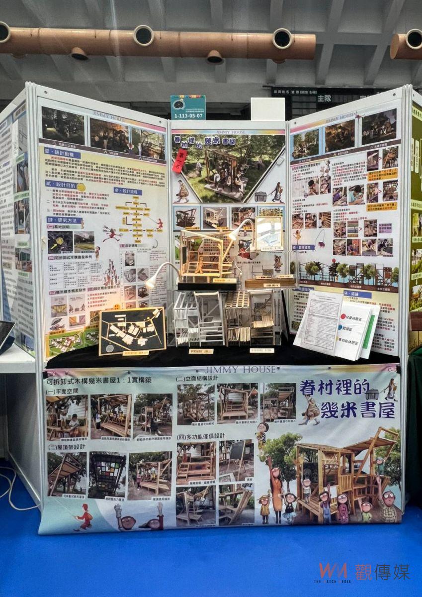 全國專題製作競賽競爭激烈　土庫商工土木建築群專題勇奪冠軍 - https://www.watchmedia01.com