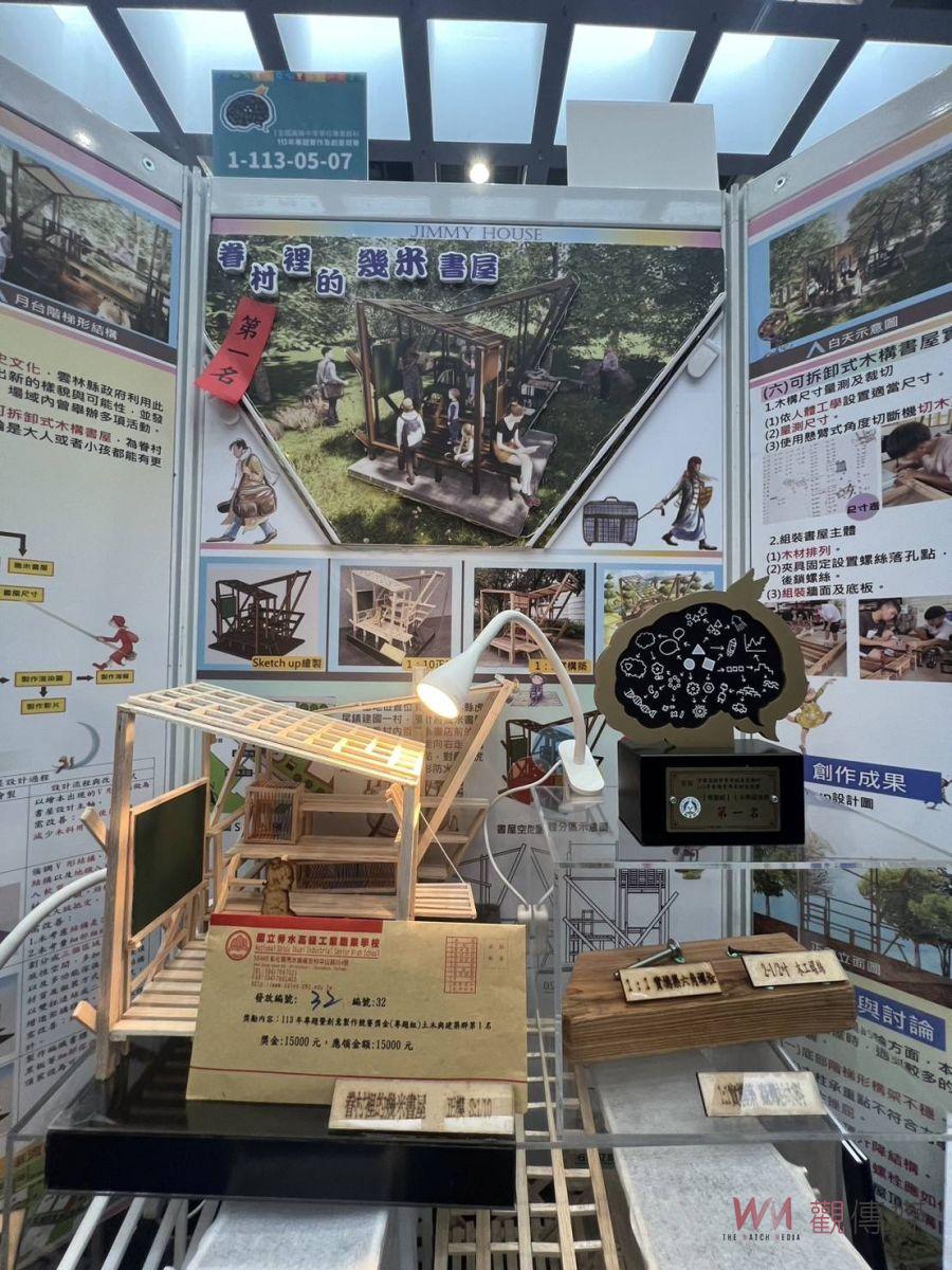 全國專題製作競賽競爭激烈　土庫商工土木建築群專題勇奪冠軍 - https://www.watchmedia01.com