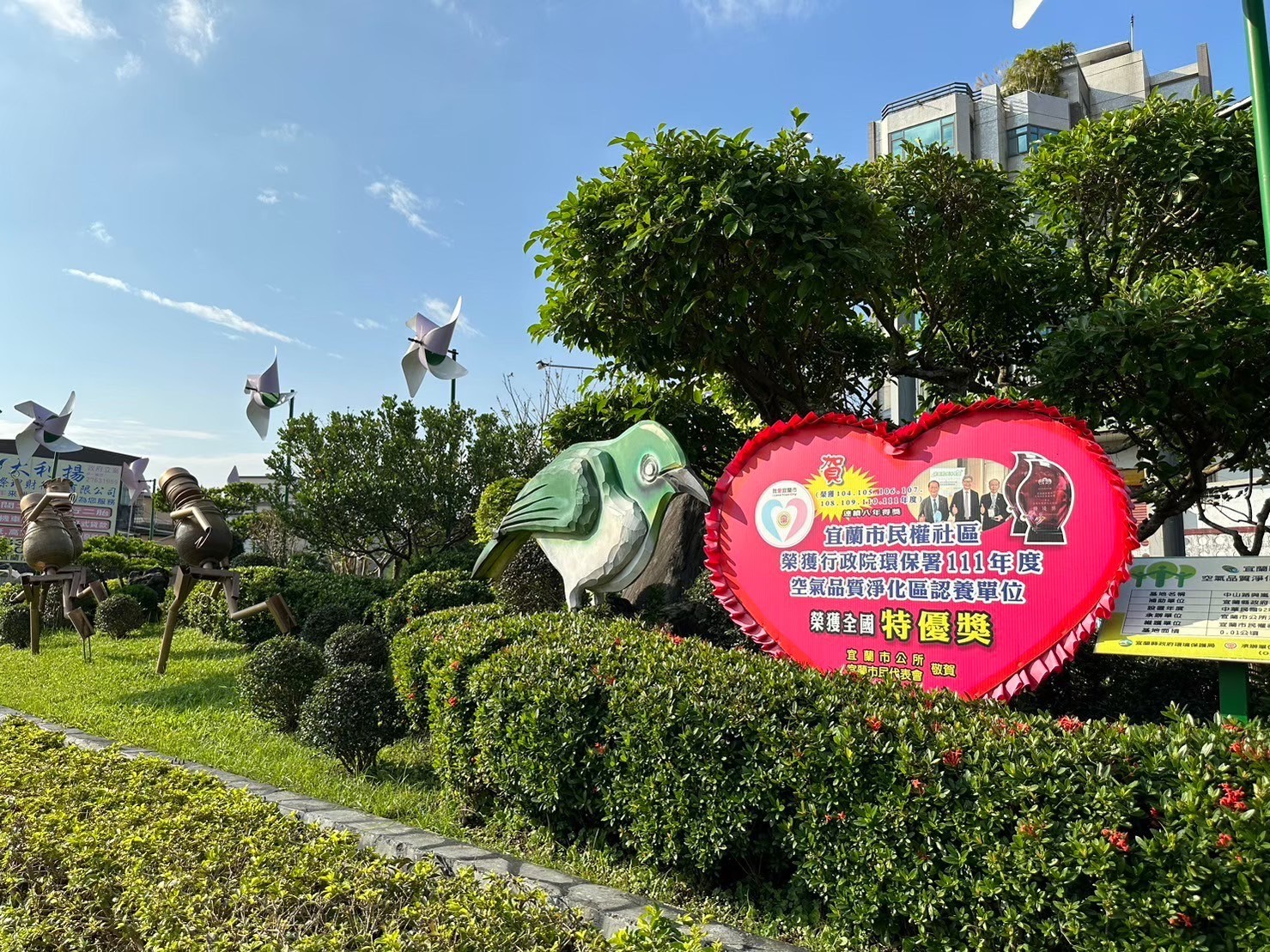 廢棄物再製為裝置藝術融入社區環境 宜蘭市中山路與嵐峰路口連續9年評比獲肯定 - https://www.watchmedia01.com