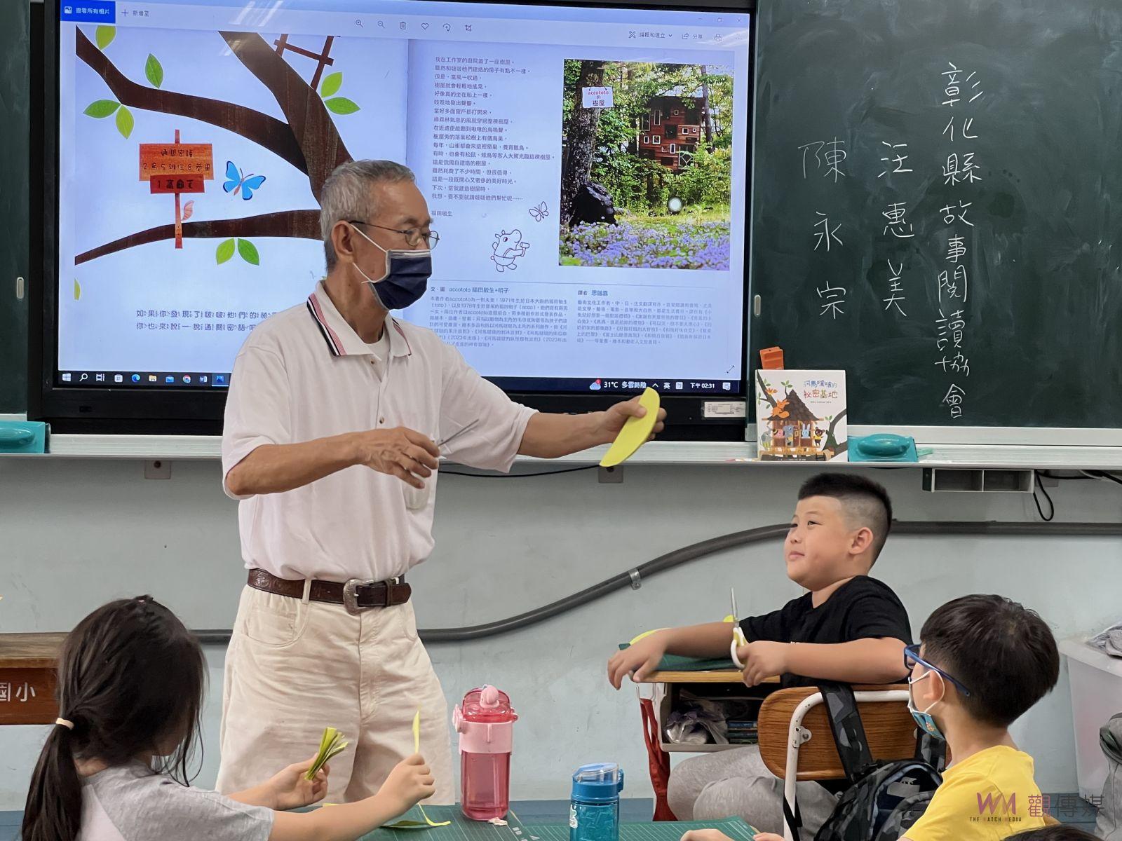 （有影片）／彰化縣故事閱讀協會與文德國小合作　豐富閱讀體驗助力孩子成長 - https://www.watchmedia01.com