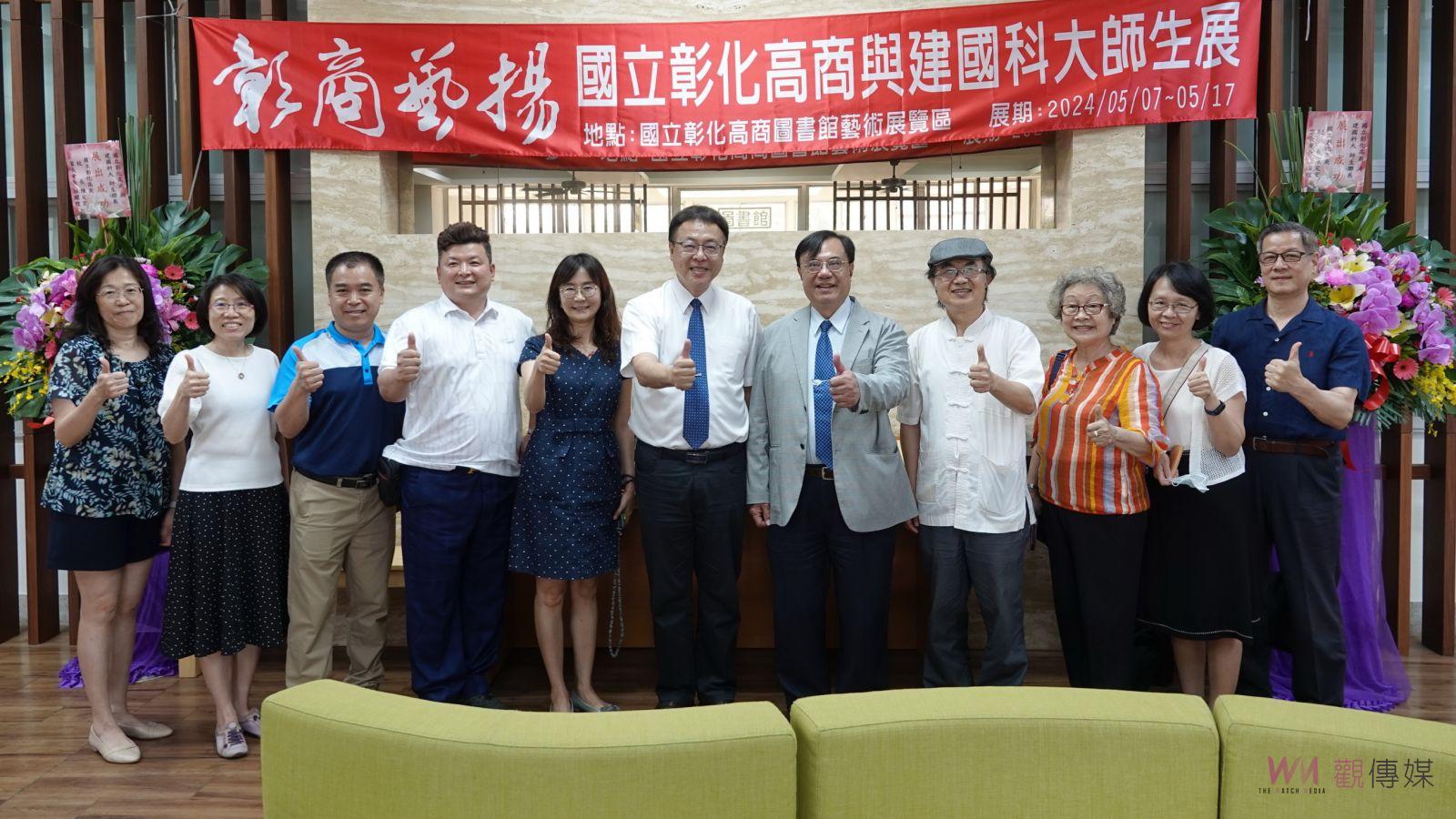 （有影片）／藝術交織‧青年創意　「彰商藝揚」彰化高商與建國科大師生聯展 - https://www.watchmedia01.com