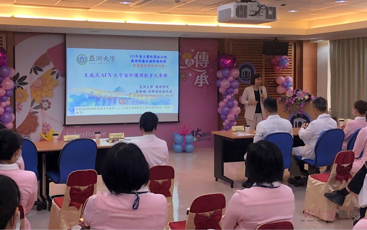 （有影片）／臺大雲林分院慶祝國際護師節　舉辦吞嚥健康與智慧護理研討 - https://www.watchmedia01.com