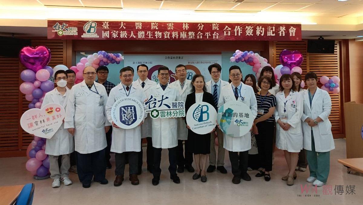 提升生醫產業發展 臺大雲林分院加入國家級人體生物資料庫整合平台 - https://www.watchmedia01.com