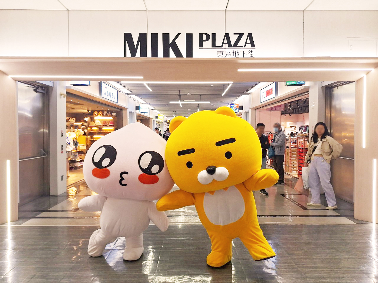 地下街商圈搶佔行人市場 韓國超人氣《Kakao Friends》可愛登場 - https://www.watchmedia01.com