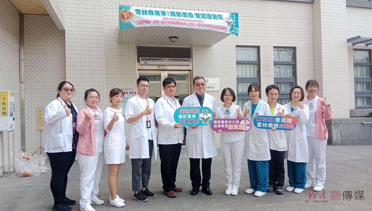 （有影片）／北港媽祖醫院全方位安心照護 雲林縣首家關節置換雙認證醫院 - https://www.watchmedia01.com