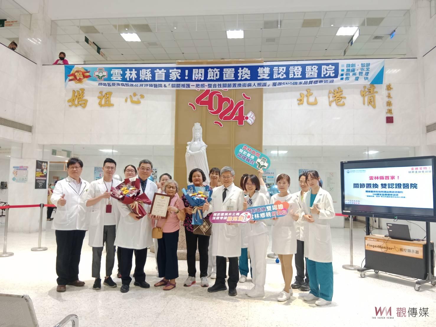 （有影片）／北港媽祖醫院全方位安心照護 雲林縣首家關節置換雙認證醫院 - https://www.watchmedia01.com