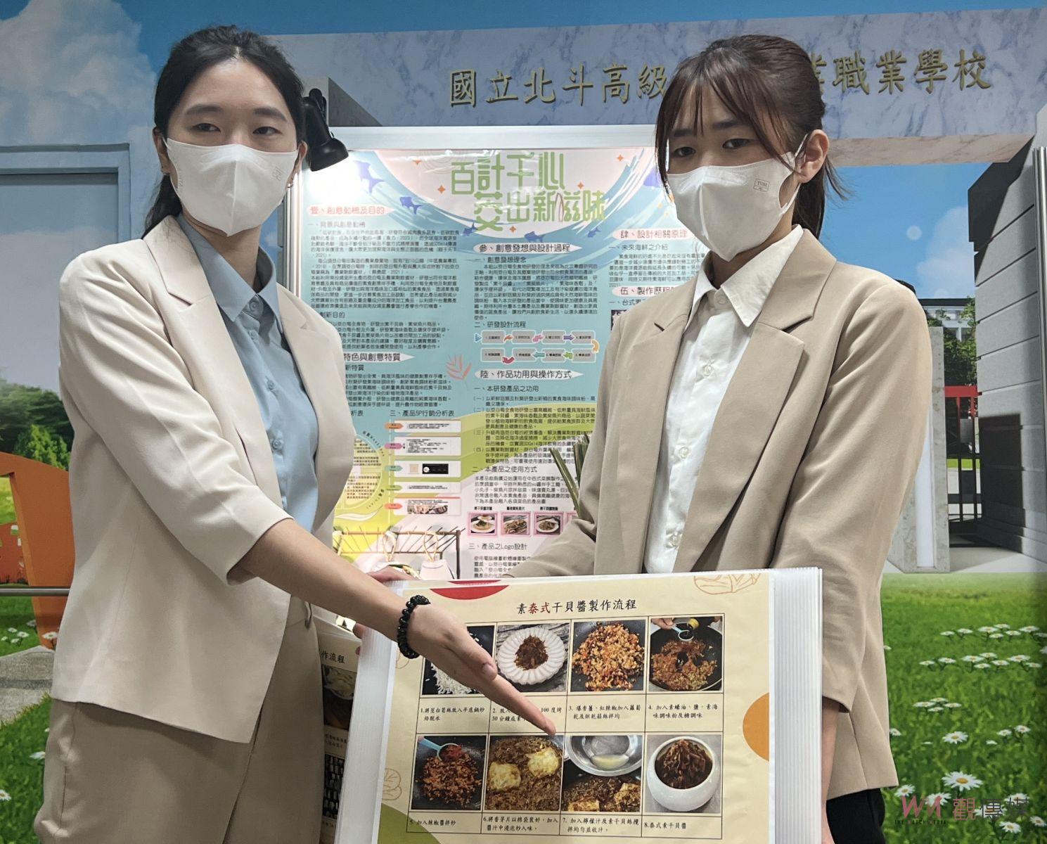 （有影片）／創新、創意成就環保新里程碑　北斗家商學子勇奪全國競賽雙金 - https://www.watchmedia01.com