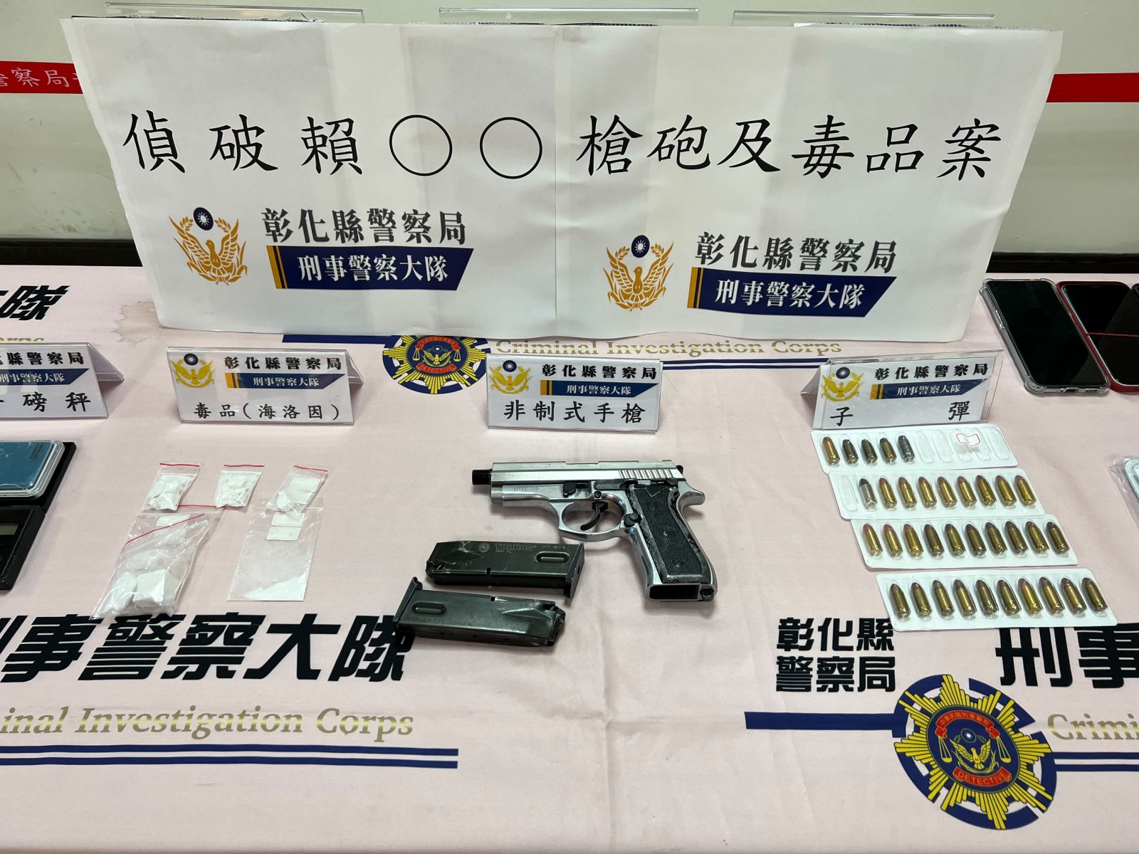 （有影片）／彰化警方逮捕毒品通緝犯　80歲老母溫情喊話化解槍枝對峙 - https://www.watchmedia01.com