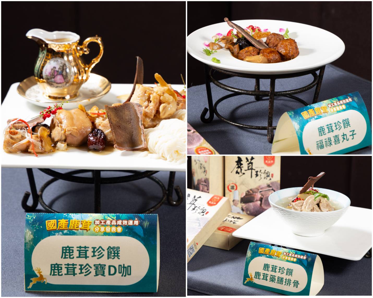 健康家庭必備 鹿茸珍饌 料理包帶來的簡易養生風潮！ - https://www.watchmedia01.com
