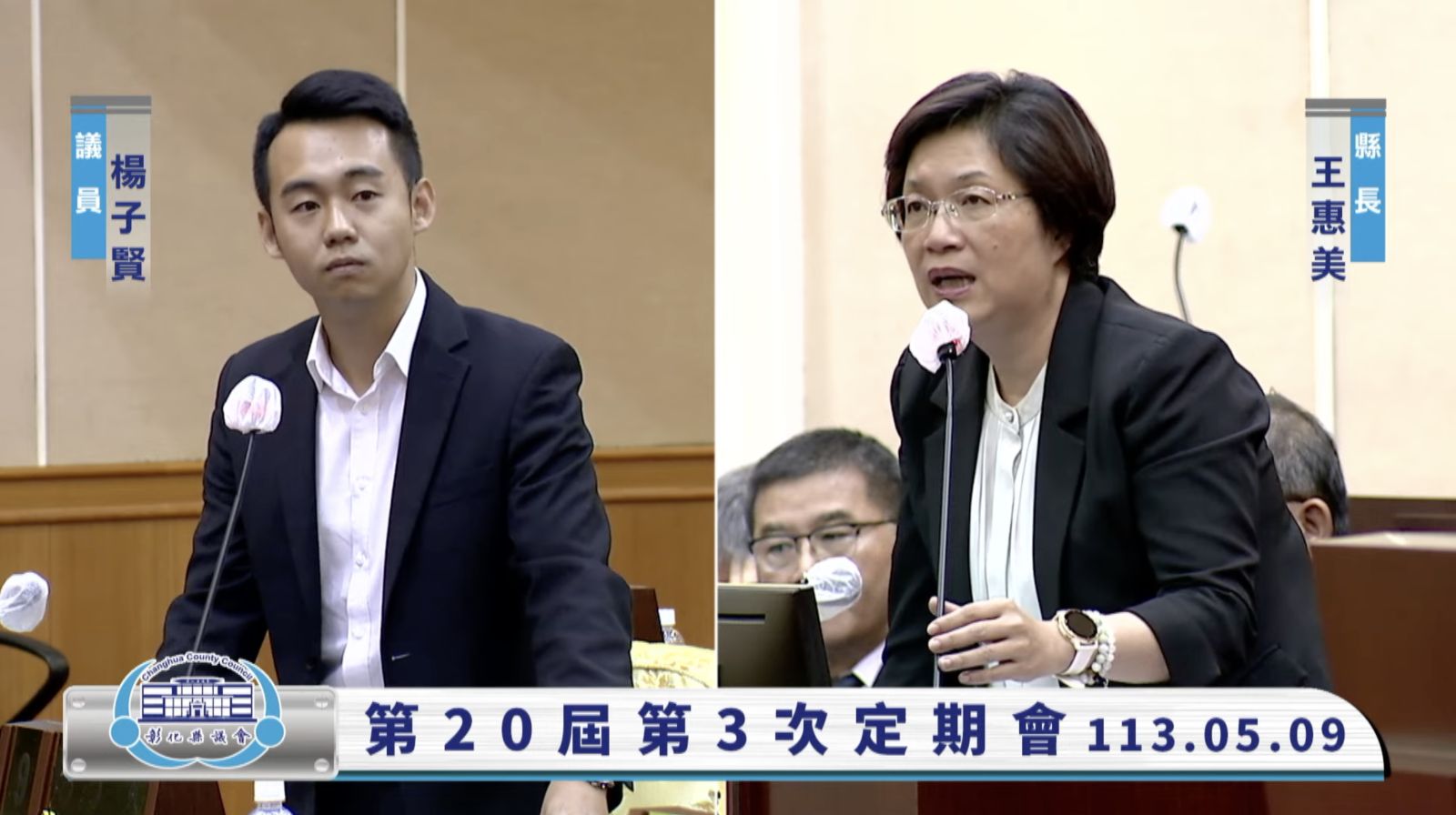 （有影片）／面對低薪高房價挑戰　議員楊子賢促彰化縣政府檢討住宅政策路線 - https://www.watchmedia01.com