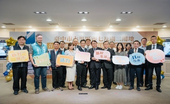 BOT案首發招商成功　中市府攜手統一集團太子建設打造太子置地廣場 - https://www.watchmedia01.com