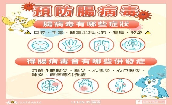 防治腸病毒安心過母親節　中市衛生局籲：洗手5步驟 - https://www.watchmedia01.com