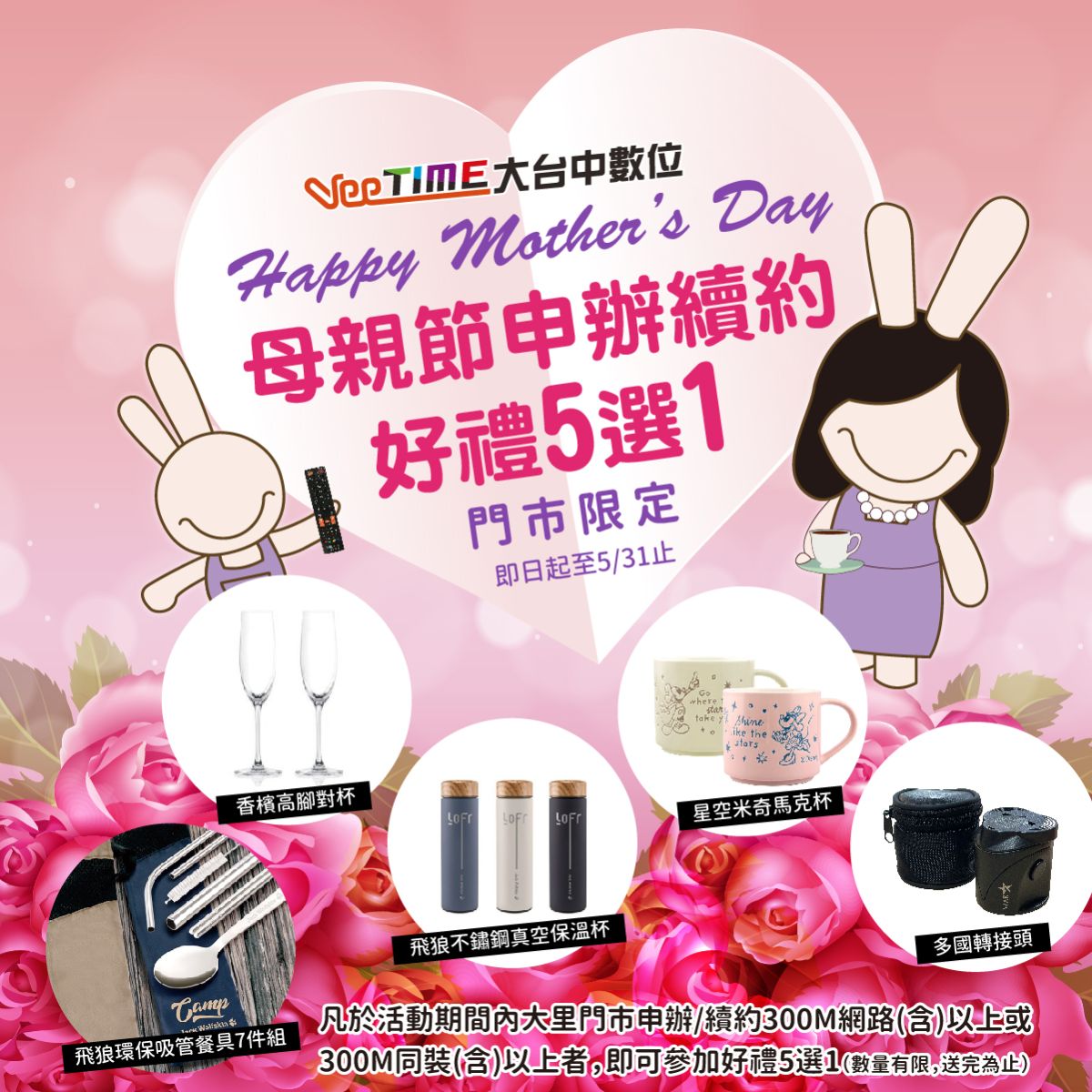 中部寬頻業者發起 媽媽的拿手菜分享活動 - https://www.watchmedia01.com