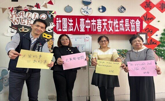 台中東勢地所洽公可用多元母語　聽媽媽的話服務好又防詐 - https://www.watchmedia01.com