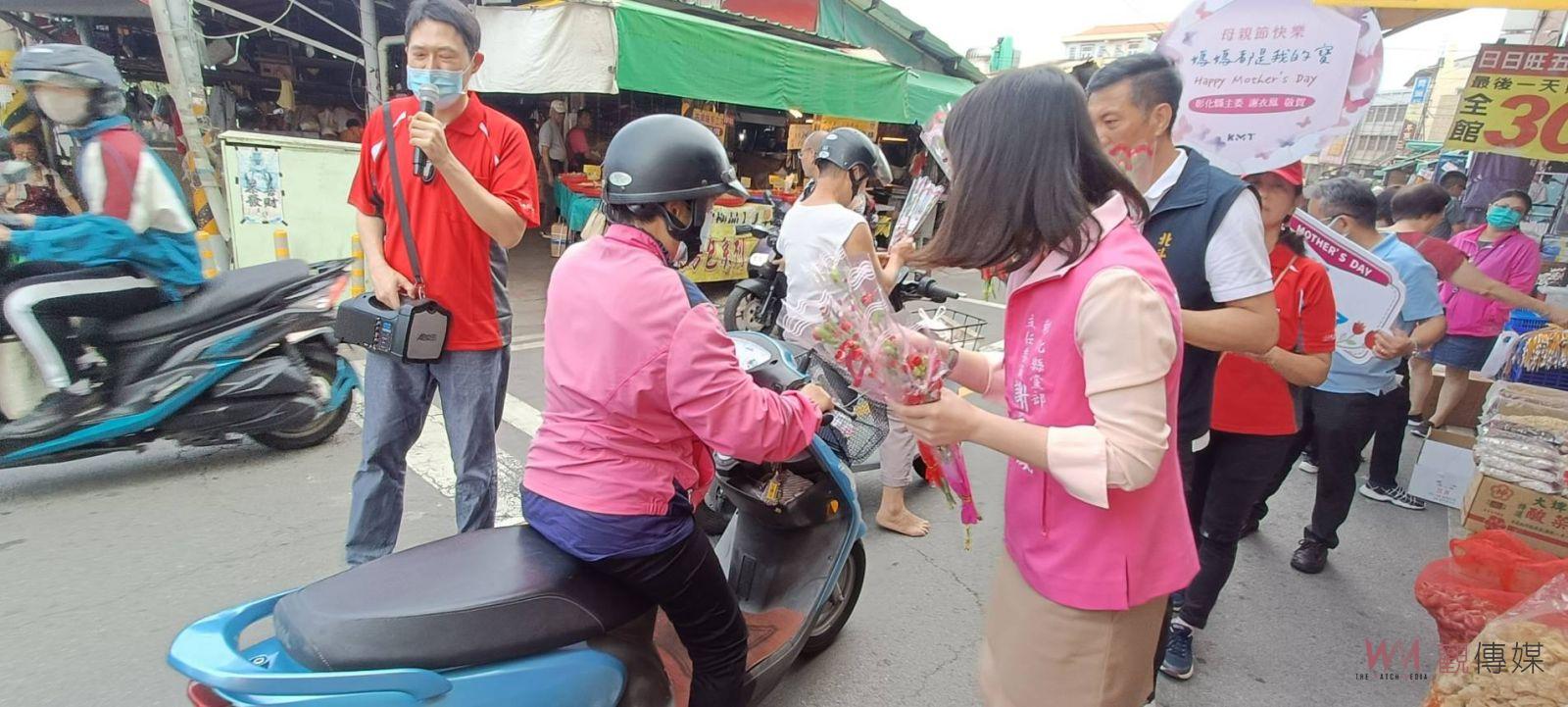 （有影片）／中國國民黨彰化縣黨部母親節康乃馨送愛　溫暖送到每個角落 - https://www.watchmedia01.com