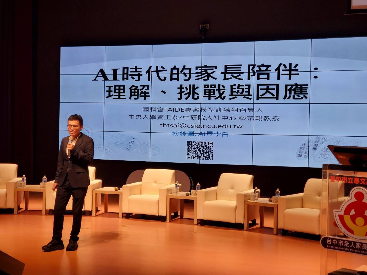 台中市首創「幸福家庭‧教育前行」論壇 響應515國際家庭日 - https://www.watchmedia01.com