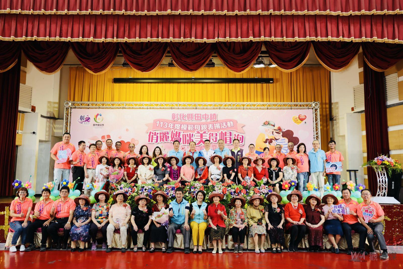 （有影片）／感謝媽媽們用愛灌溉子女家庭　26位模範母親接受田中鎮表揚 - https://www.watchmedia01.com