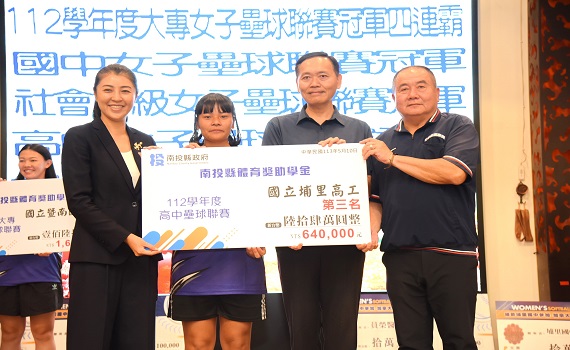 南投縣女壘隊稱霸體壇 許淑華縣長頒獎慶功 - https://www.watchmedia01.com