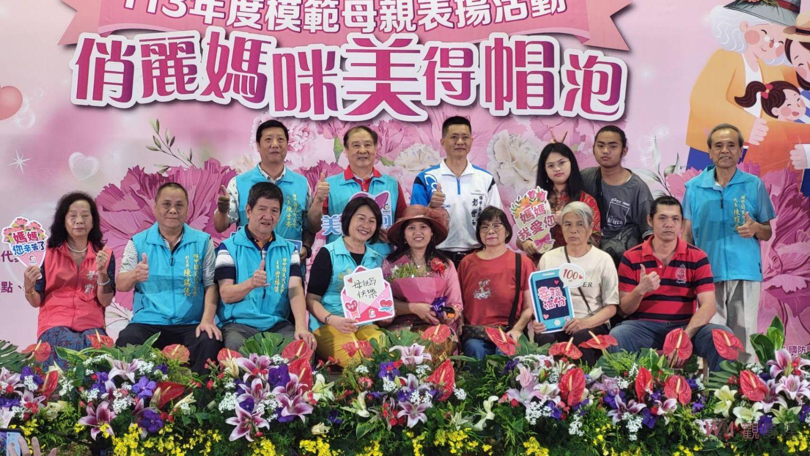 （有影片）／感謝媽媽們用愛灌溉子女家庭　26位模範母親接受田中鎮表揚 - https://www.watchmedia01.com