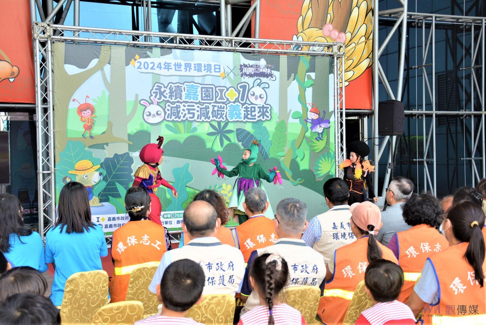 再闖黑森林兒童劇　讓永續觀念從小扎根 - https://www.watchmedia01.com