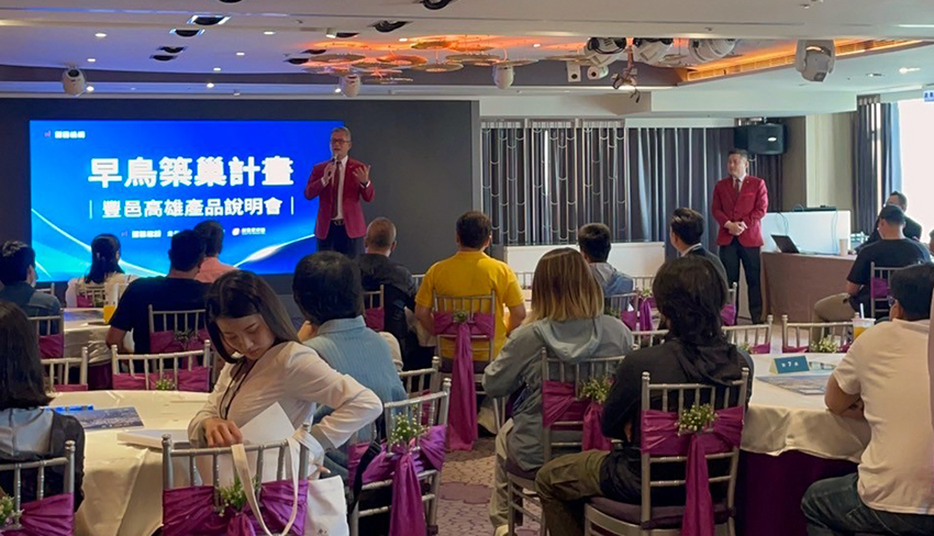 財經專家預告：高雄房市熱點重返市中心 「豐邑高雄首案」 5/5早鳥築巢說明會爆場，5/25緊急加開 - https://www.watchmedia01.com