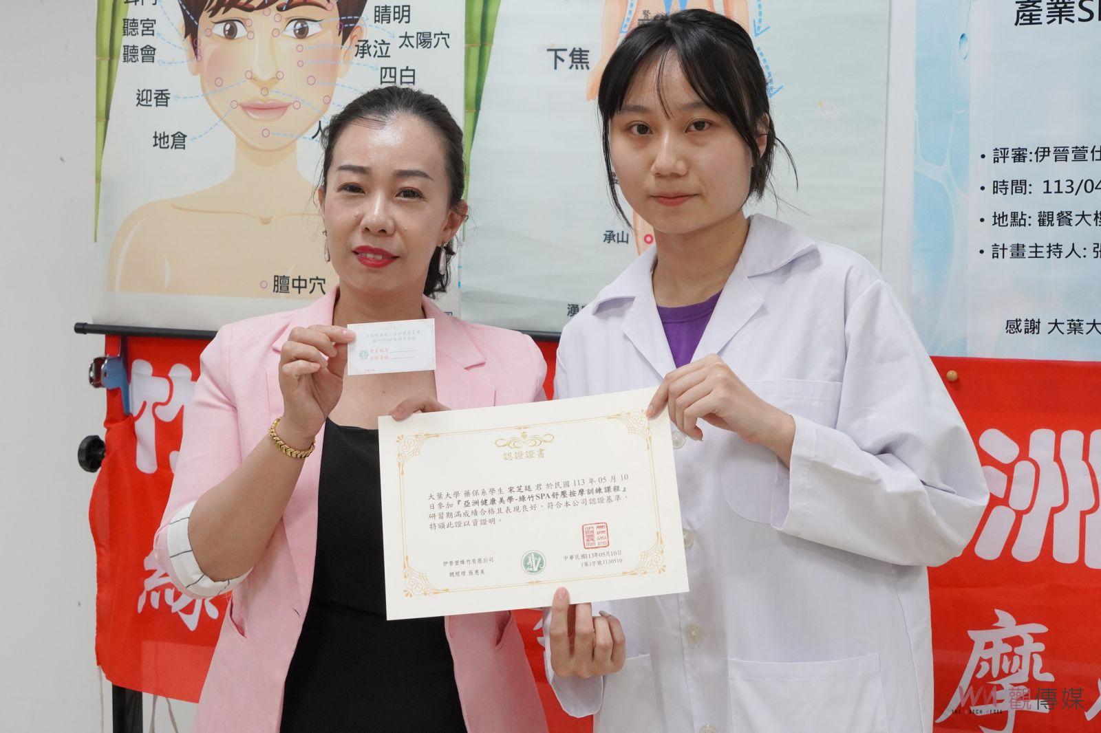 （有影片）／大葉大學藥保系攜手伊晉萱　芳療課程結合綠竹SPA證書 - https://www.watchmedia01.com