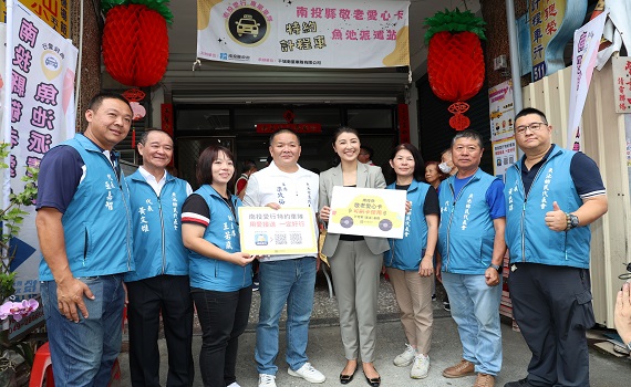 照顧偏鄉交通需求 試辦敬老愛心卡計程車派遣站 南投縣長許淑華揭牌 - https://www.watchmedia01.com