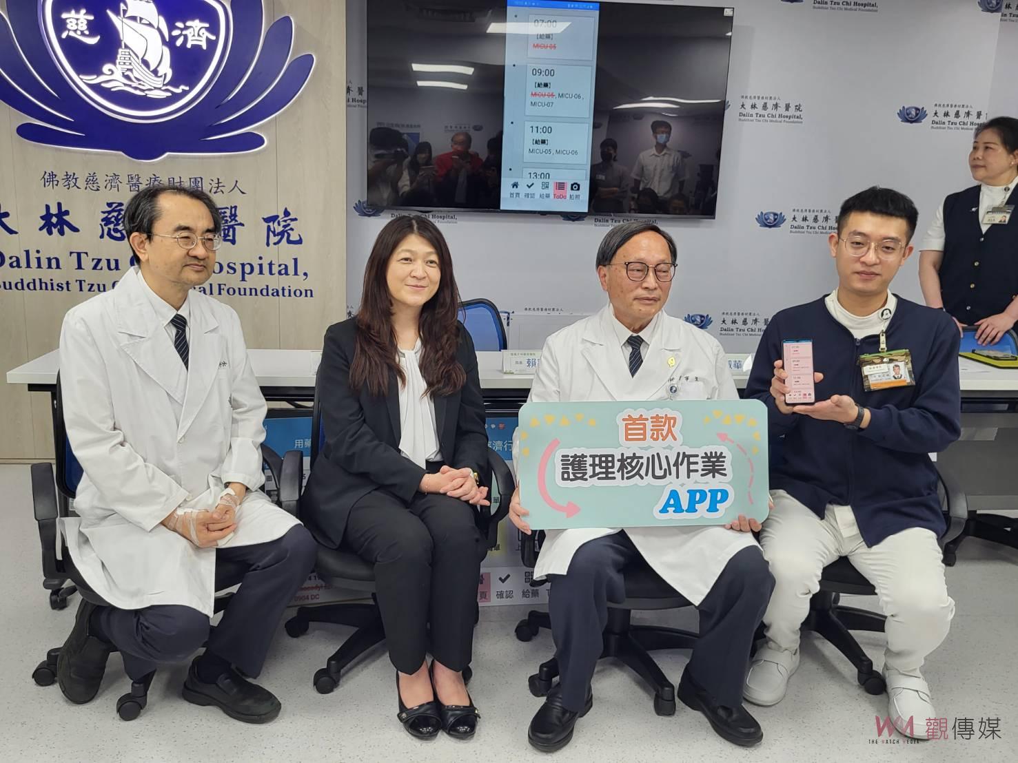 大林慈濟首創行動護理APP　護理工作化繁為簡效率升 - https://www.watchmedia01.com