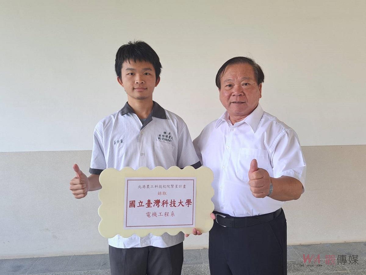 北港農工繁星榜單亮眼 適性發展躍進臺科北科國立科大 - https://www.watchmedia01.com