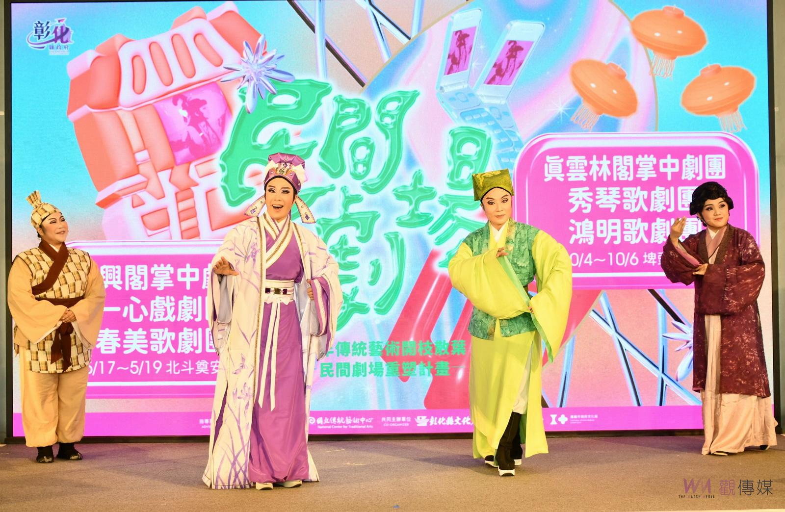 （有影片）／傳統戲曲再現！重溫廟口看戲情懷！國寶級劇團演出再現彰化 - https://www.watchmedia01.com