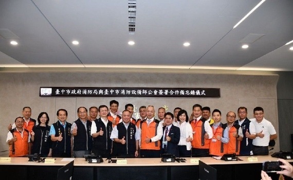 中市消防局攜手消防設備師公會簽署MOU　加速特定工廠取得登記 - https://www.watchmedia01.com