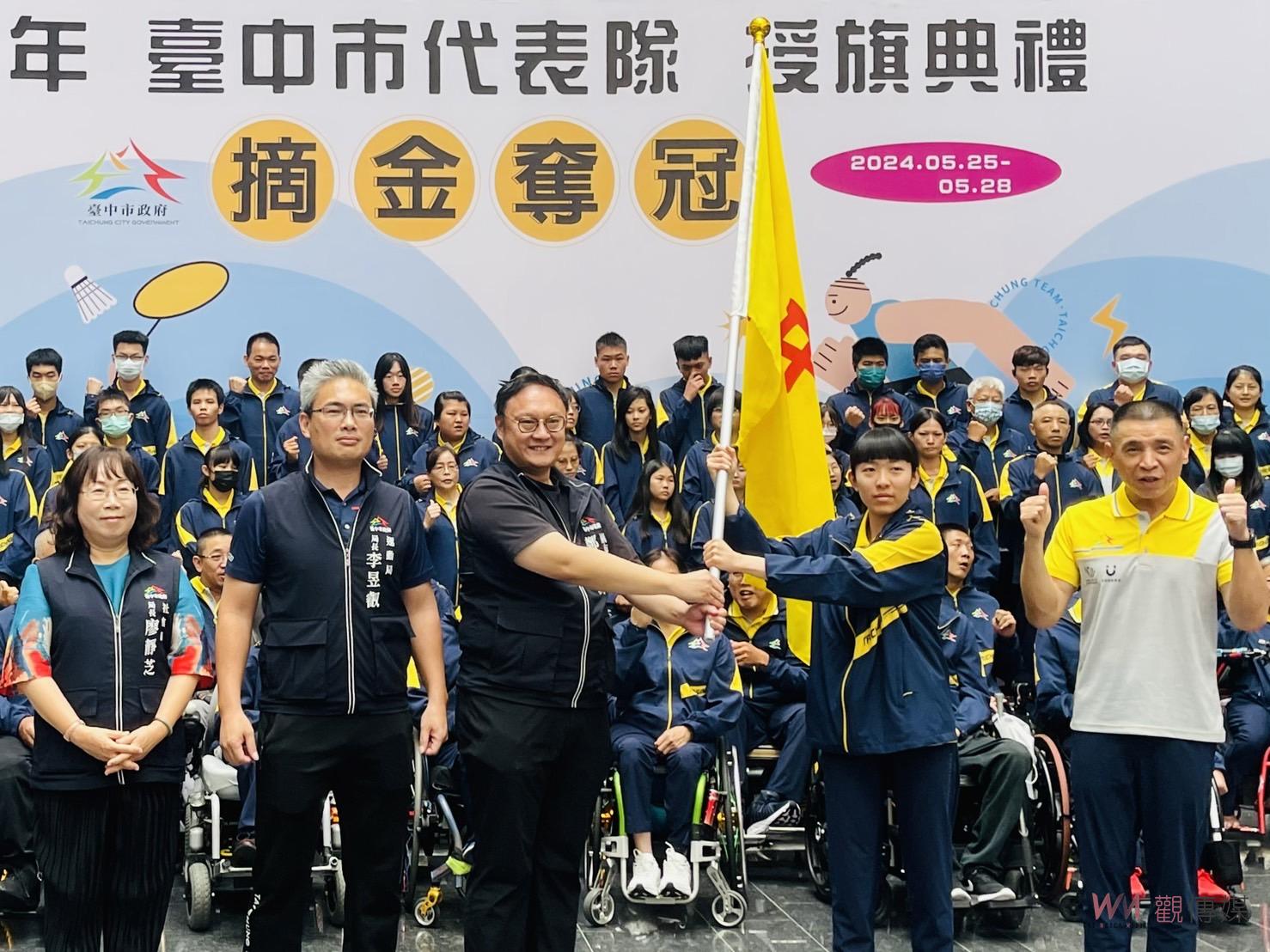 113全障運台中市代表隊授旗 副市長鄭照新：預祝摘金奪冠創佳績 - https://www.watchmedia01.com