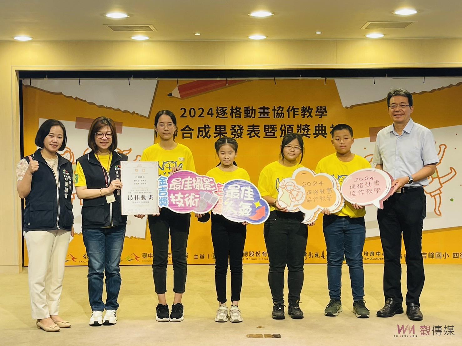 人才在地扎根 培育小小動畫師！ 2024逐格動畫教學成果發表 - https://www.watchmedia01.com