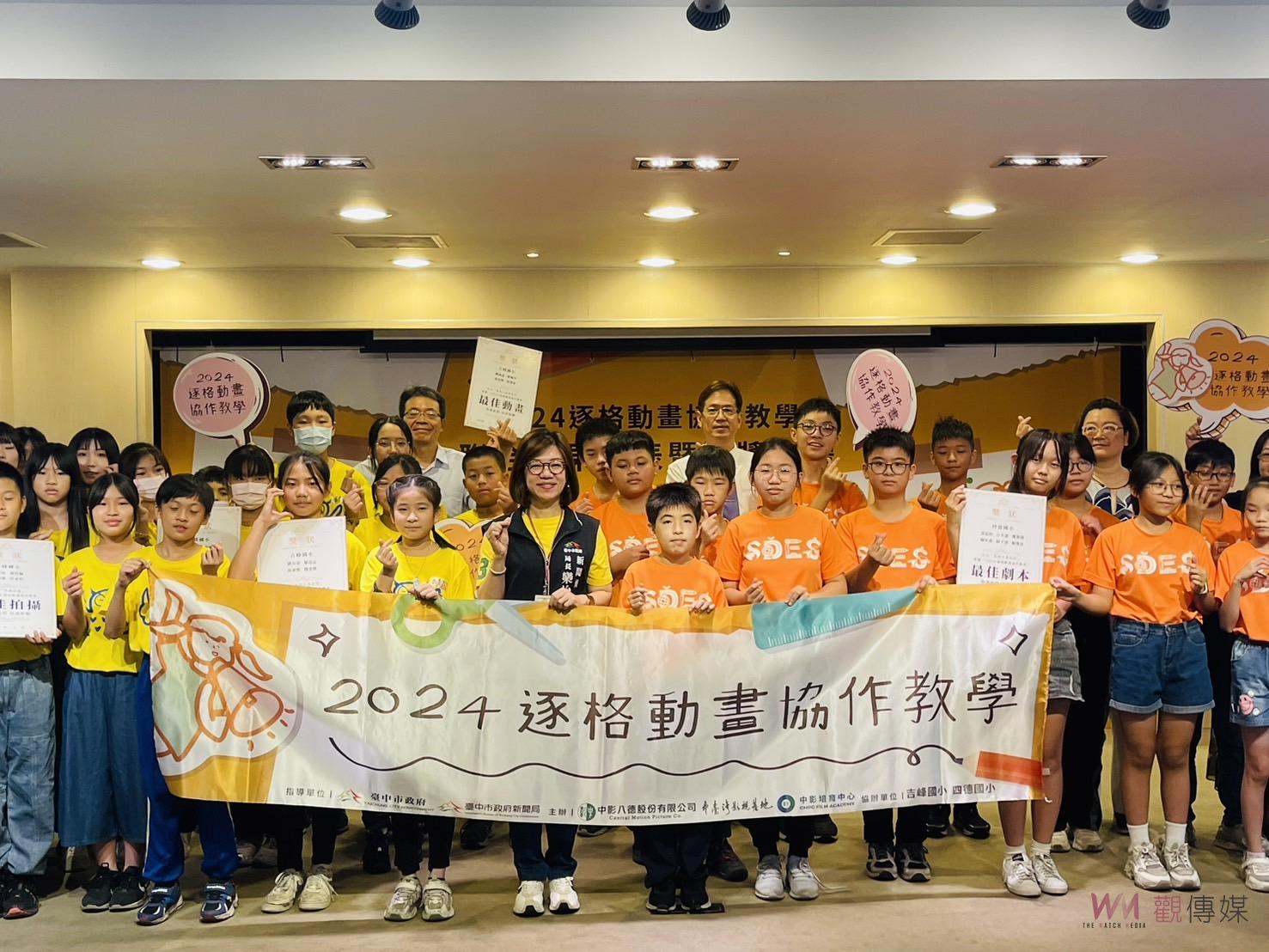 人才在地扎根 培育小小動畫師！ 2024逐格動畫教學成果發表 - https://www.watchmedia01.com