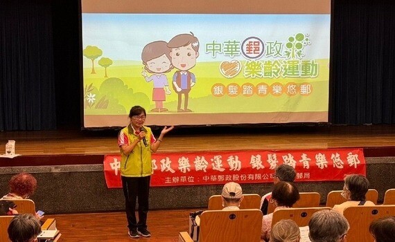 提升社區銀髮族享受學習！臺中郵局「樂齡運動-銀髮踏青樂悠郵」登場 - https://www.watchmedia01.com