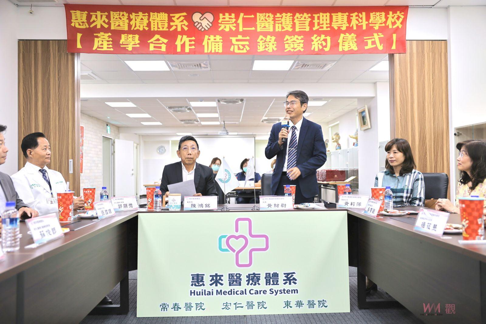 惠來醫療體系與崇仁醫專簽署「產學合作備忘錄」攜手打造健康台灣 - https://www.watchmedia01.com