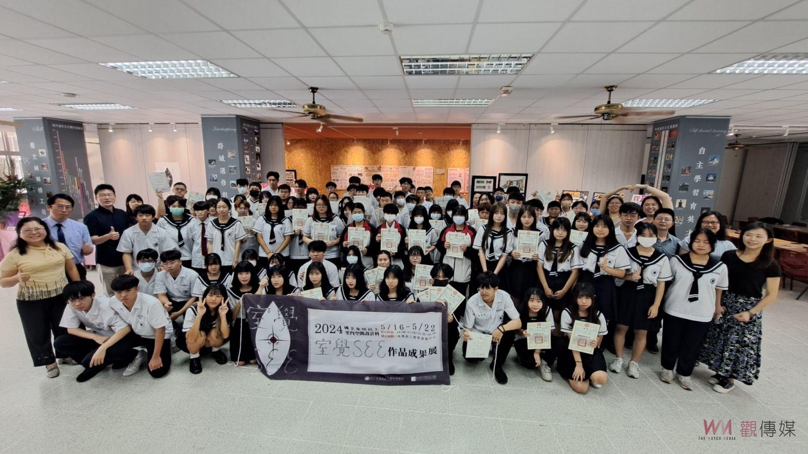 （有影片）／永靖高工室內設科展現學生設計天賦　成果展引領室內設計新潮流 - https://www.watchmedia01.com