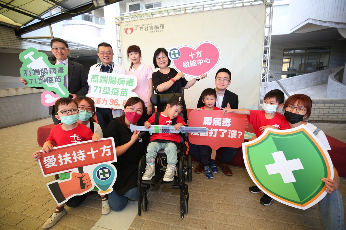 腸病毒疫情10年新高 高端捐疫苗守護十方啟能中心孩童健康 - https://www.watchmedia01.com