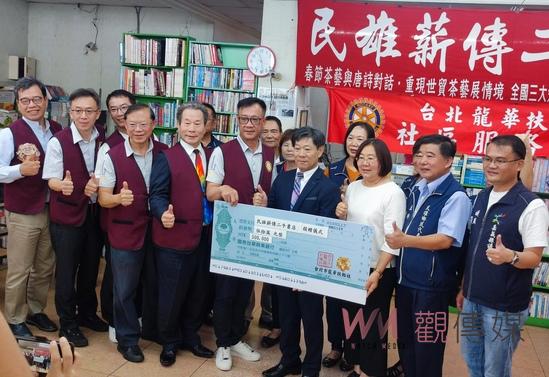 支持民雄薪傳補救教學翻轉弱勢 台北龍華扶輪社再度熱心捐助 - https://www.watchmedia01.com