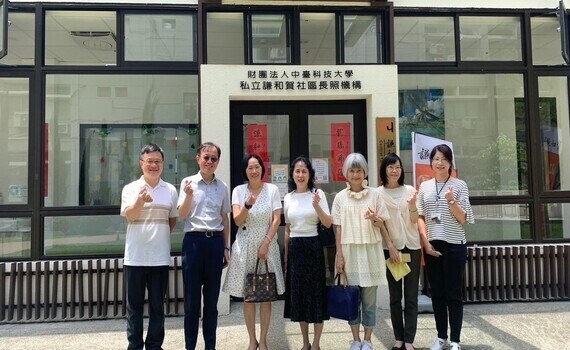 中臺科大攜手安道基金會共推長照教育　培育專業人才迎接未來挑戰 - https://www.watchmedia01.com