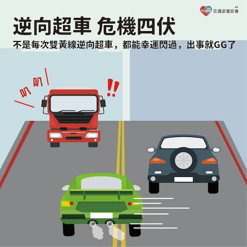 精神不佳勿開車　逆向行駛受法辦併罰款 - https://www.watchmedia01.com