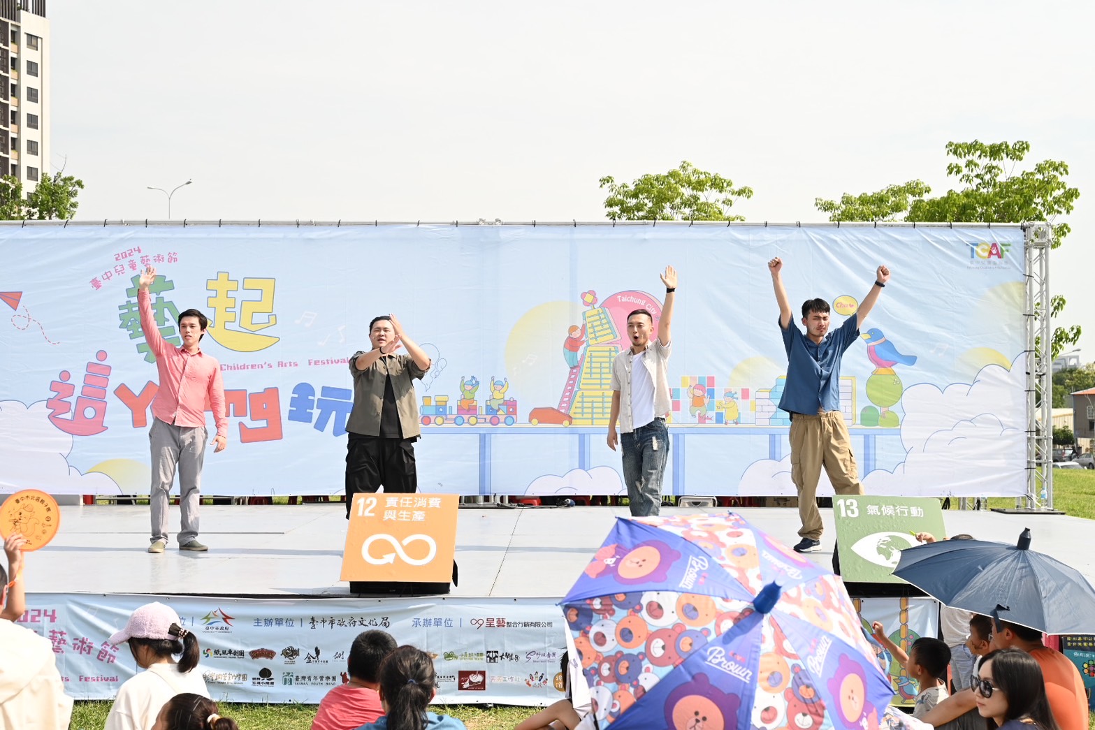 中市兒童藝術節壓軸 太平區馬卡龍公園匯演吸引逾3千人觀賞 - https://www.watchmedia01.com