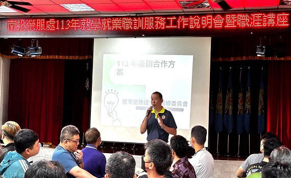 南投縣榮服處辦理113年就學就業及職訓說明會 - https://www.watchmedia01.com