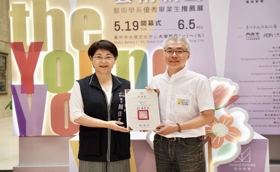 匯集11所藝術院校逾120位新秀！中市「2024藝術新聲」推薦展驚豔登場 - https://www.watchmedia01.com