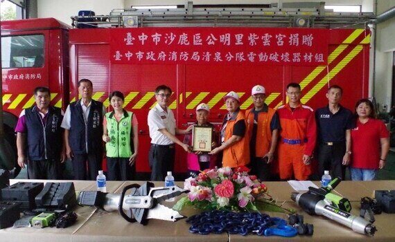 提升救災效能！沙鹿區公明里紫雲宮捐贈中市消防電動破壞器材 - https://www.watchmedia01.com