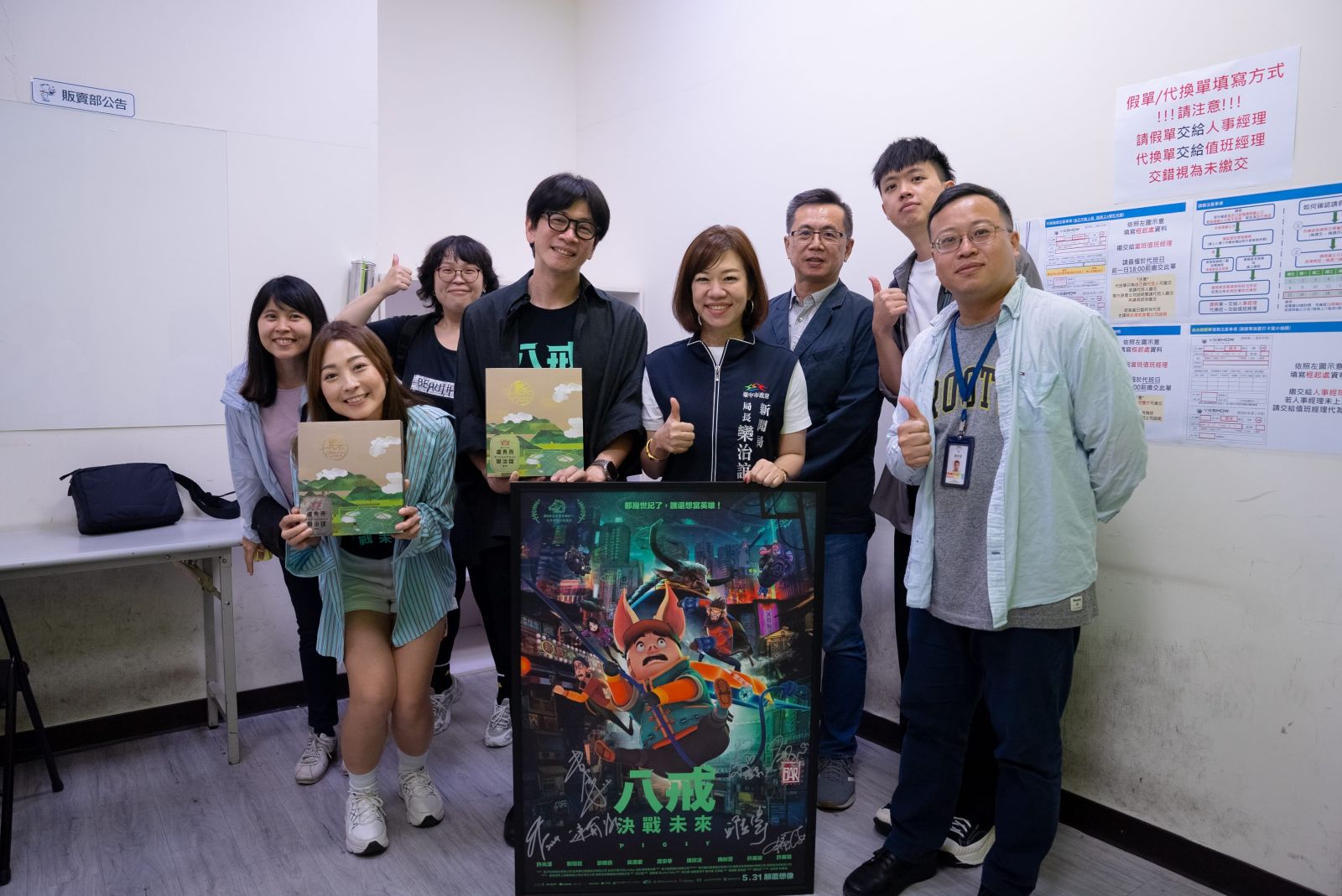 台中協拍口碑狂讚！ 金馬最佳動畫電影《八戒》特映 - https://www.watchmedia01.com