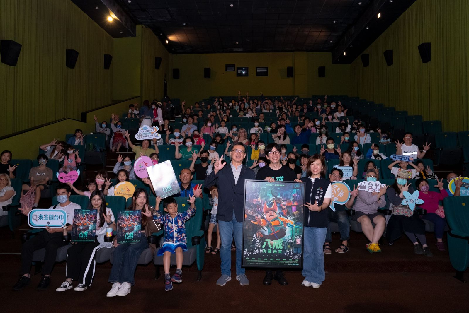 台中協拍口碑狂讚！ 金馬最佳動畫電影《八戒》特映 - https://www.watchmedia01.com