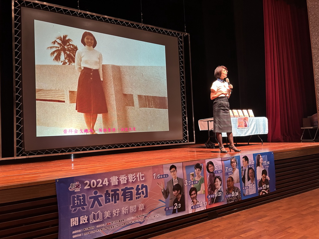 彰化縣文化局與大師有約講座邀請戲劇小說家王瓊玲 從字裡行間看大時代的故事 - https://www.watchmedia01.com